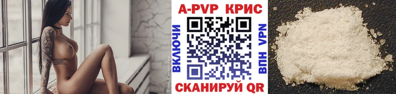 A-PVP кристаллы  сколько стоит  Камешково 