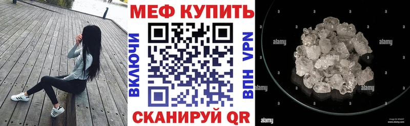 магазин продажи Камешково МЕФ мяу мяу