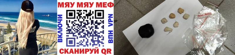 Мефедрон кристаллы Камешково