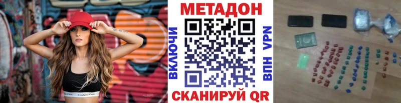 kraken ТОР  Камешково  МЕТАДОН methadone  купить  